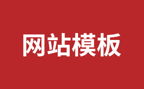 吐鲁番市网站建设,吐鲁番市外贸网站制作,吐鲁番市外贸网站建设,吐鲁番市网络公司,南山响应式网站制作公司