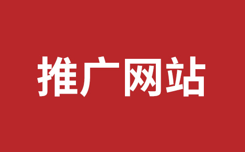 吐鲁番市网站建设,吐鲁番市外贸网站制作,吐鲁番市外贸网站建设,吐鲁番市网络公司,石岩响应式网站制作报价