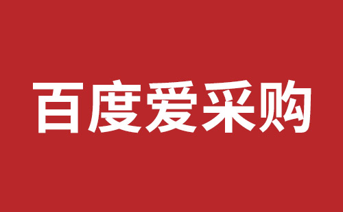 吐鲁番市网站建设,吐鲁番市外贸网站制作,吐鲁番市外贸网站建设,吐鲁番市网络公司,如何做好网站优化排名，让百度更喜欢你