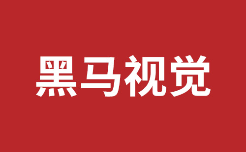 沙井企业网站建设哪个公司好